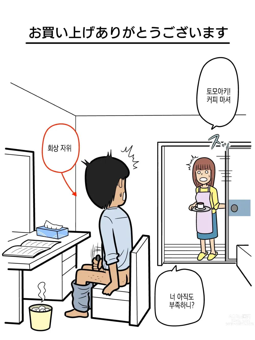 Page 38 of doujinshi 엑스트라 얼굴의 밝히는 단지 유부녀들