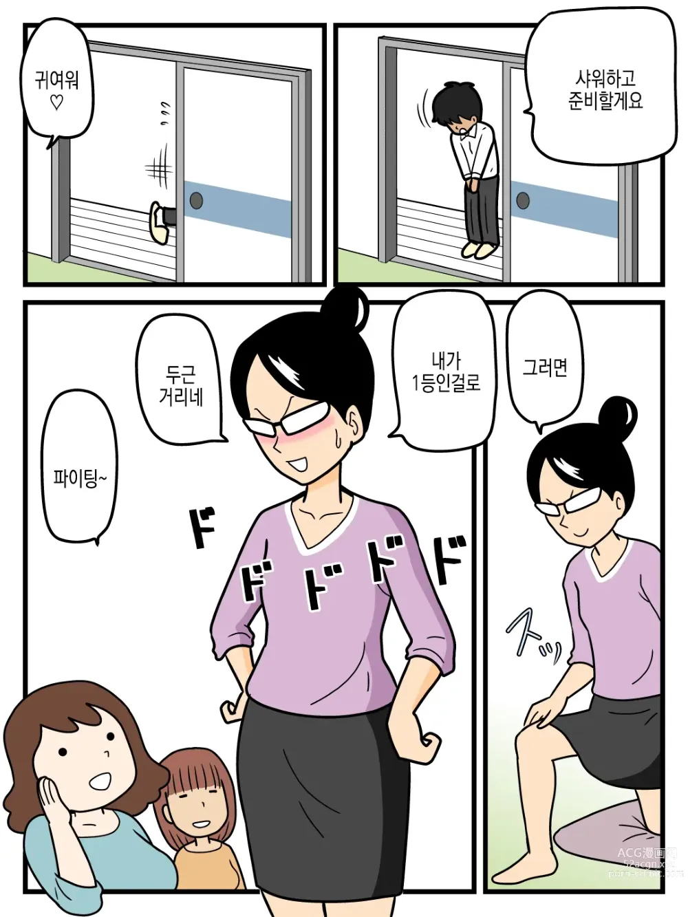 Page 5 of doujinshi 엑스트라 얼굴의 밝히는 단지 유부녀들