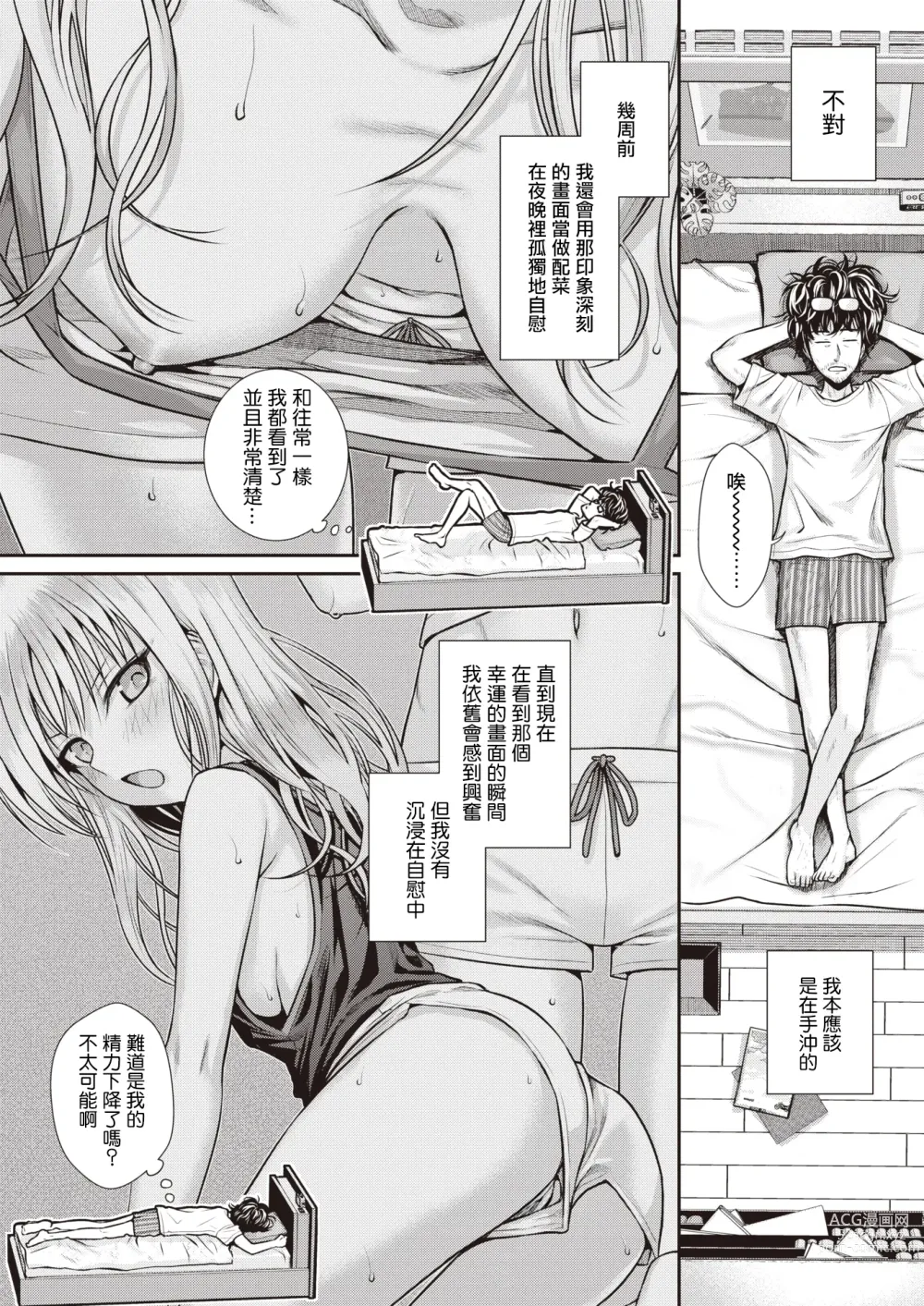 Page 10 of manga 酒神之吻 (decensored)