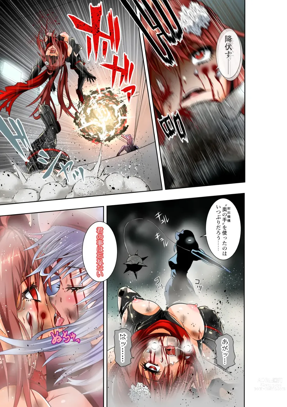 Page 18 of doujinshi BOUNTY HUNTER GIRL vs PHANTOM KILLER Ch. 21