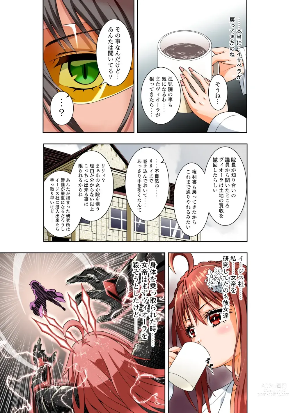 Page 6 of doujinshi BOUNTY HUNTER GIRL vs PHANTOM KILLER Ch. 21