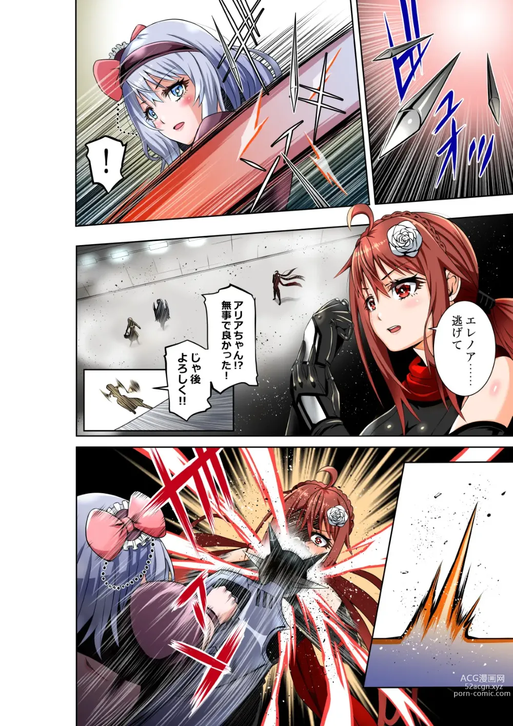Page 9 of doujinshi BOUNTY HUNTER GIRL vs PHANTOM KILLER Ch. 21