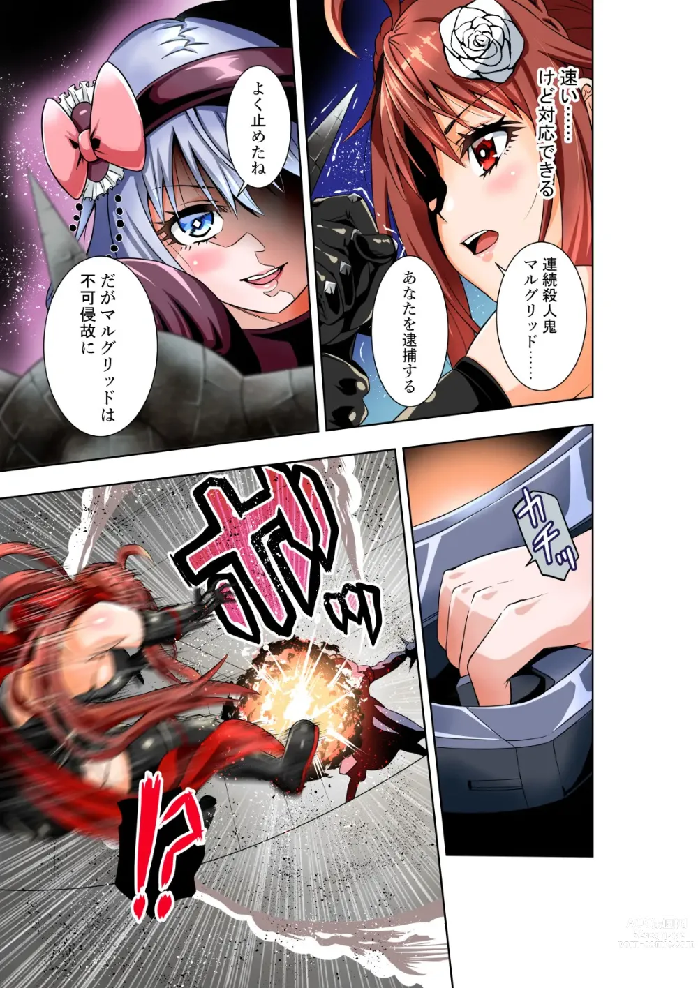 Page 10 of doujinshi BOUNTY HUNTER GIRL vs PHANTOM KILLER Ch. 21