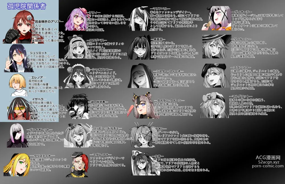 Page 2 of doujinshi BOUNTY HUNTER GIRL vs GADGET GIRL Ch. 22