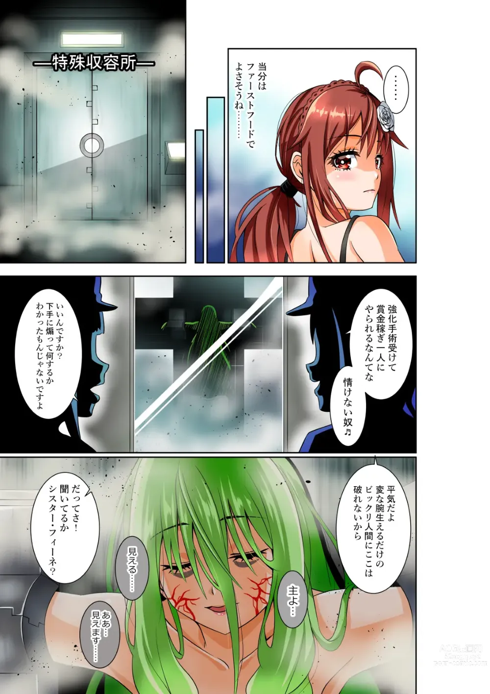 Page 32 of doujinshi BOUNTY HUNTER GIRL vs GADGET GIRL Ch. 22