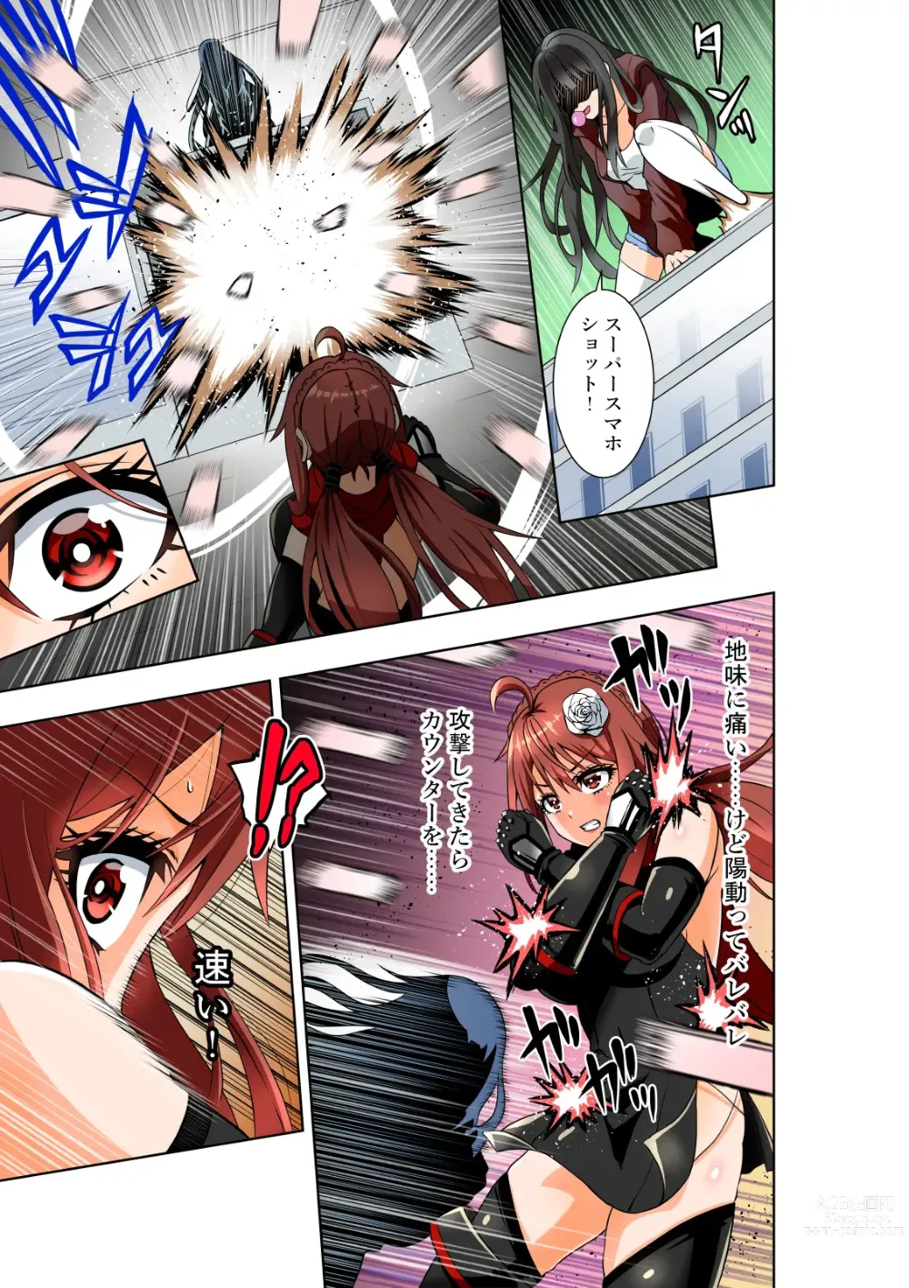 Page 8 of doujinshi BOUNTY HUNTER GIRL vs GADGET GIRL Ch. 22