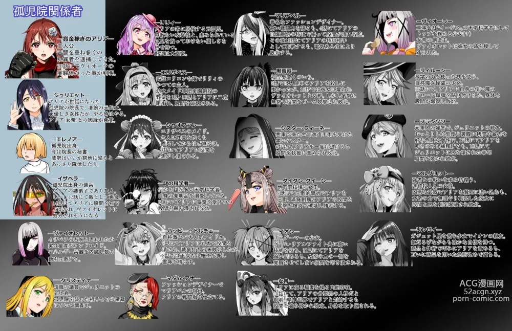 Page 2 of doujinshi BOUNTY HUNTER GIRL vs DESTROY SISTER Ch. 23