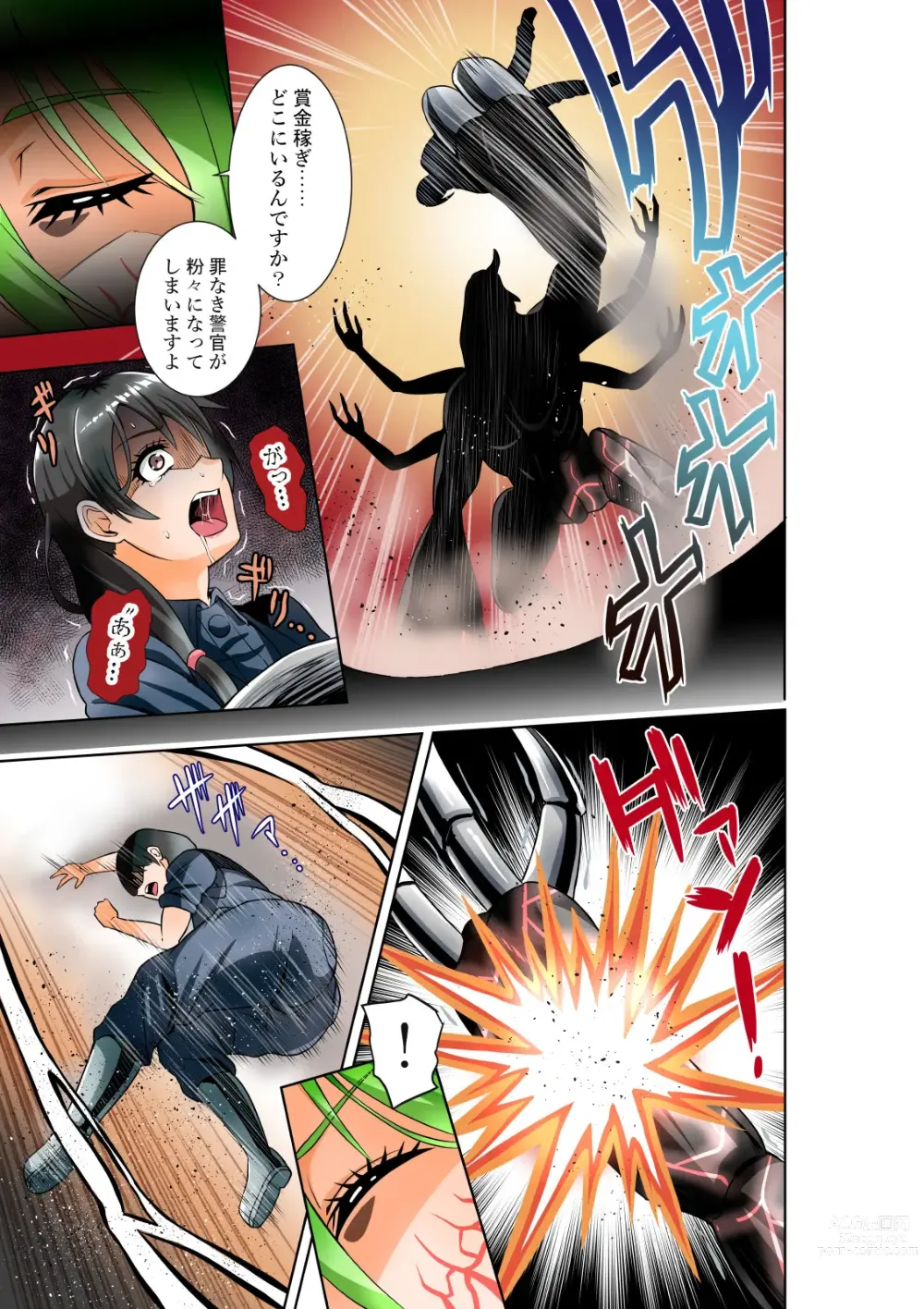 Page 6 of doujinshi BOUNTY HUNTER GIRL vs DESTROY SISTER Ch. 23