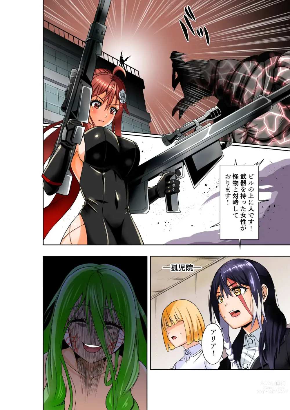 Page 7 of doujinshi BOUNTY HUNTER GIRL vs DESTROY SISTER Ch. 23