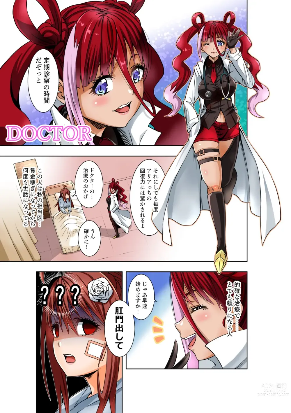 Page 4 of doujinshi BOUNTY HUNTER GIRL vs BLITZ DOCTOR Ch. 24