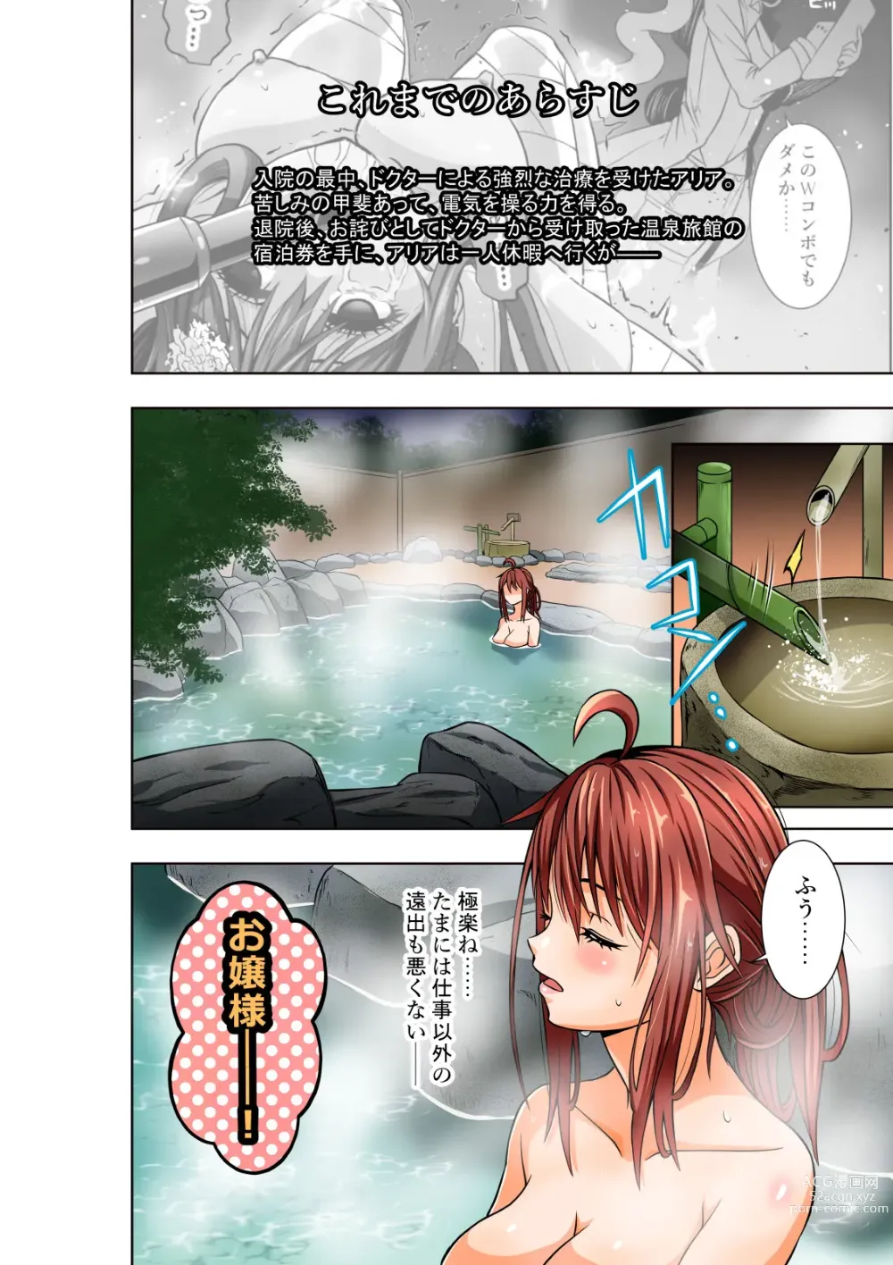 Page 3 of doujinshi BOUNTY HUNTER GIRL vs TWIN HENTAI Ch. 25