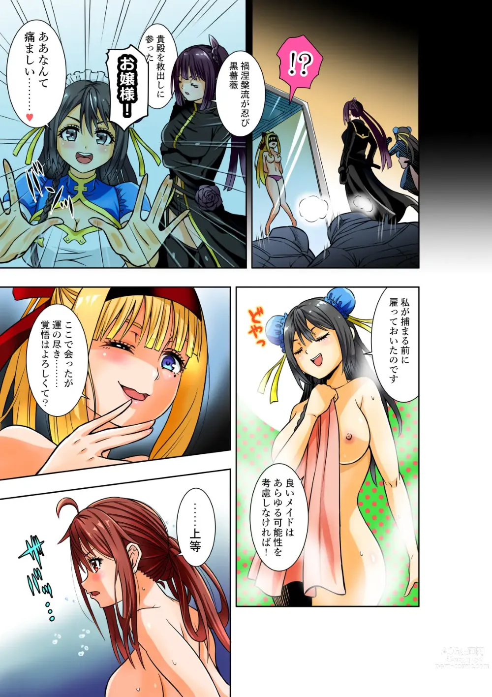Page 6 of doujinshi BOUNTY HUNTER GIRL vs TWIN HENTAI Ch. 25