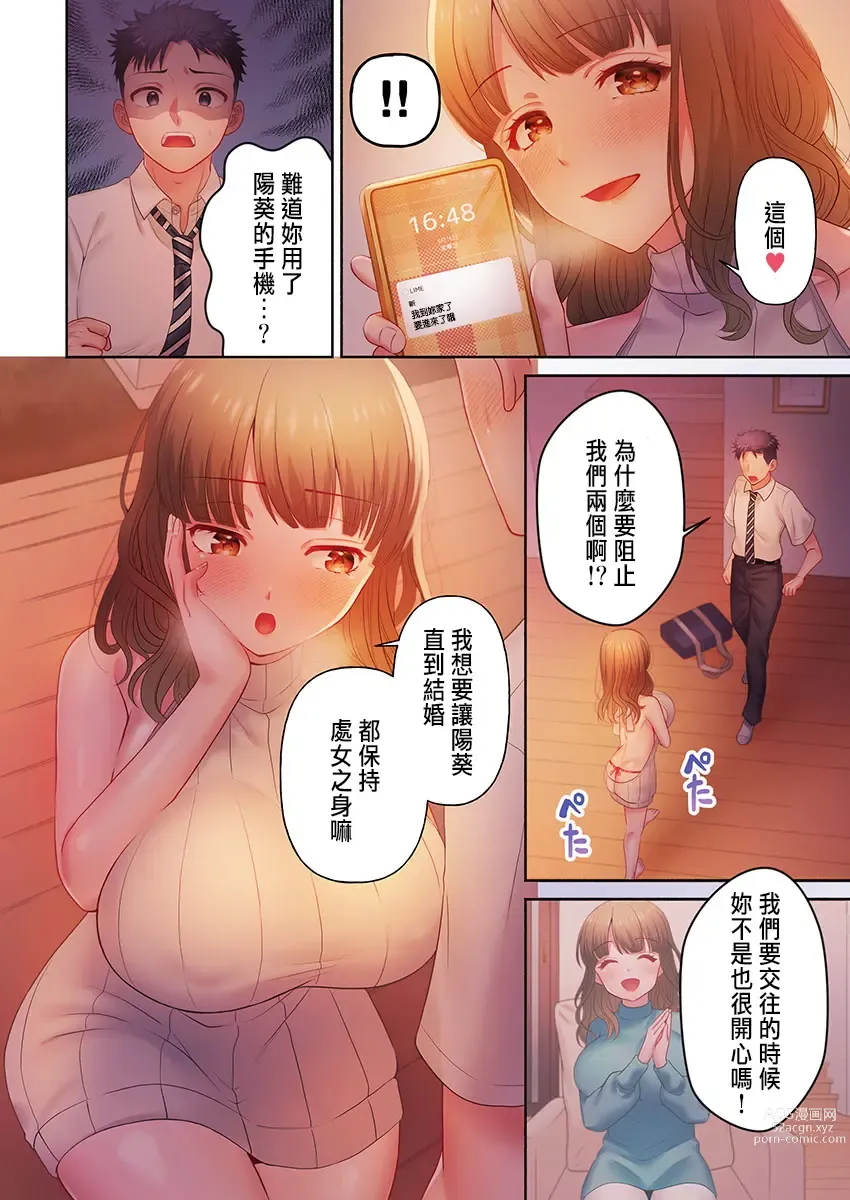 Page 14 of manga Numarase Onee-san ~Kanojo to Dekinai Koto, Zenbu~ 1-9