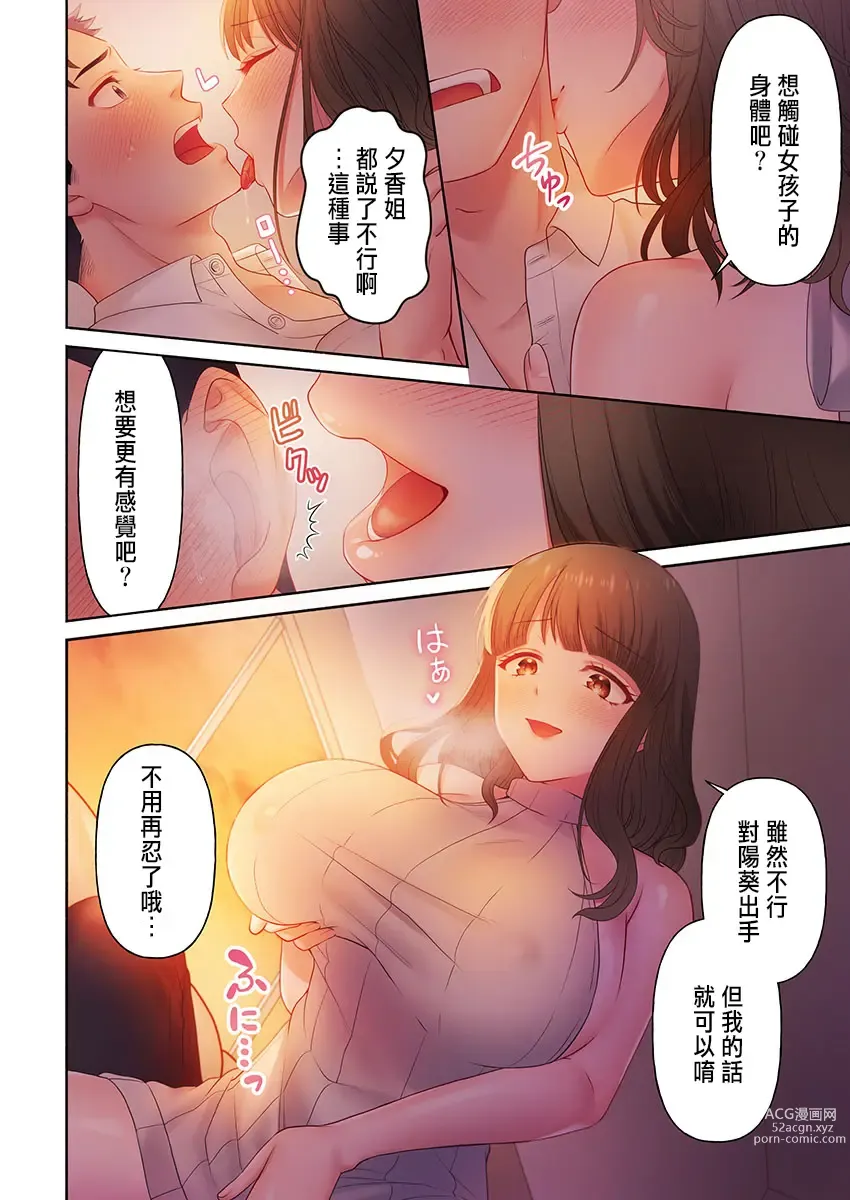 Page 20 of manga Numarase Onee-san ~Kanojo to Dekinai Koto, Zenbu~ 1-9