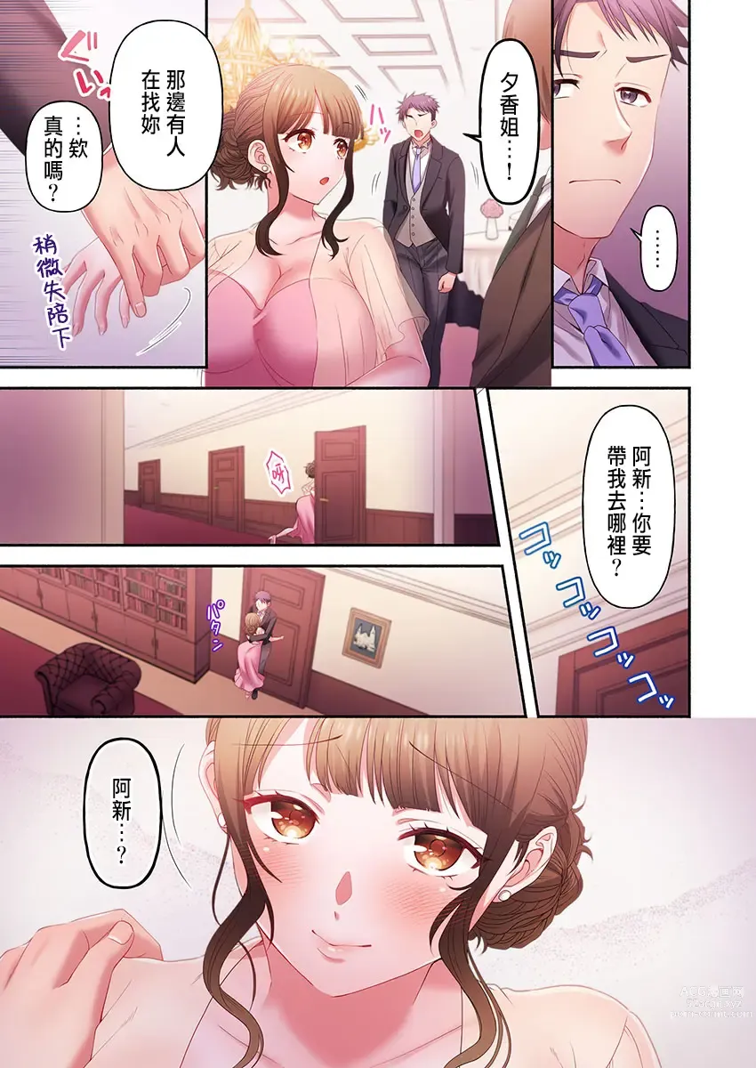 Page 243 of manga Numarase Onee-san ~Kanojo to Dekinai Koto, Zenbu~ 1-9