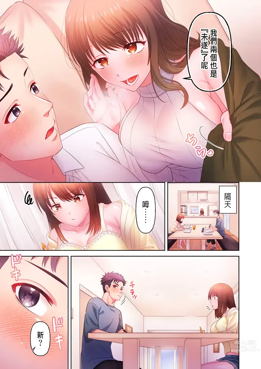 Page 33 of manga Numarase Onee-san ~Kanojo to Dekinai Koto, Zenbu~ 1-9