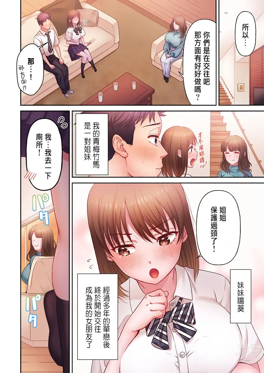 Page 6 of manga Numarase Onee-san ~Kanojo to Dekinai Koto, Zenbu~ 1-9