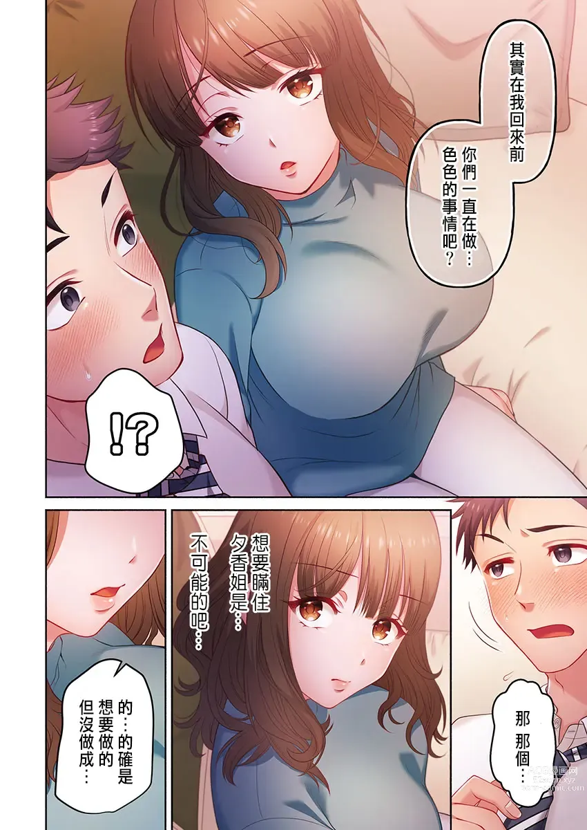 Page 8 of manga Numarase Onee-san ~Kanojo to Dekinai Koto, Zenbu~ 1-9