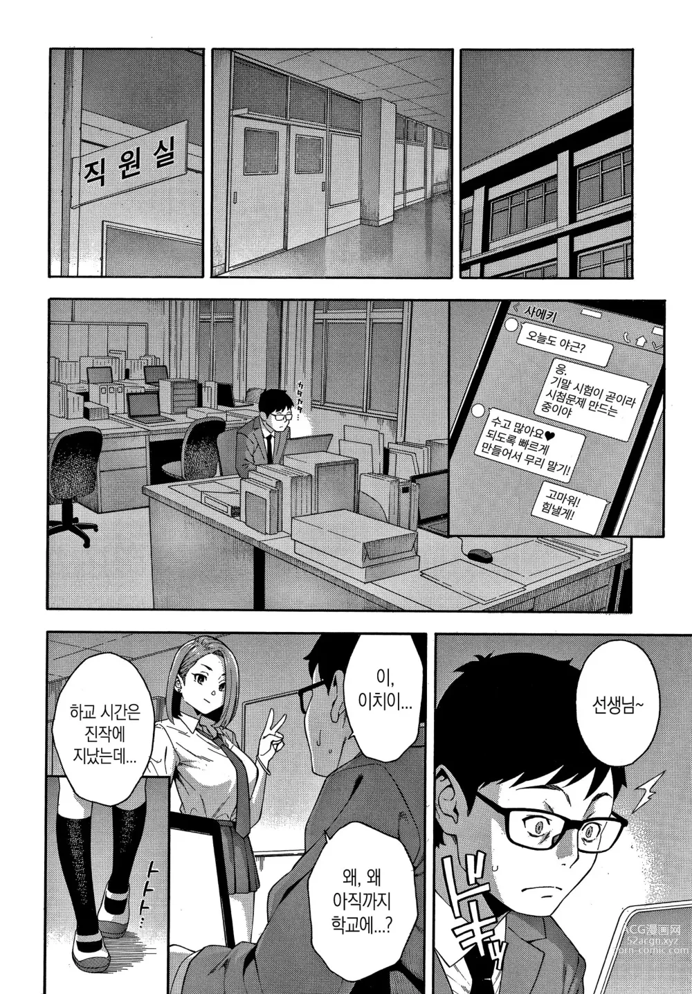 Page 11 of manga 범해줄게