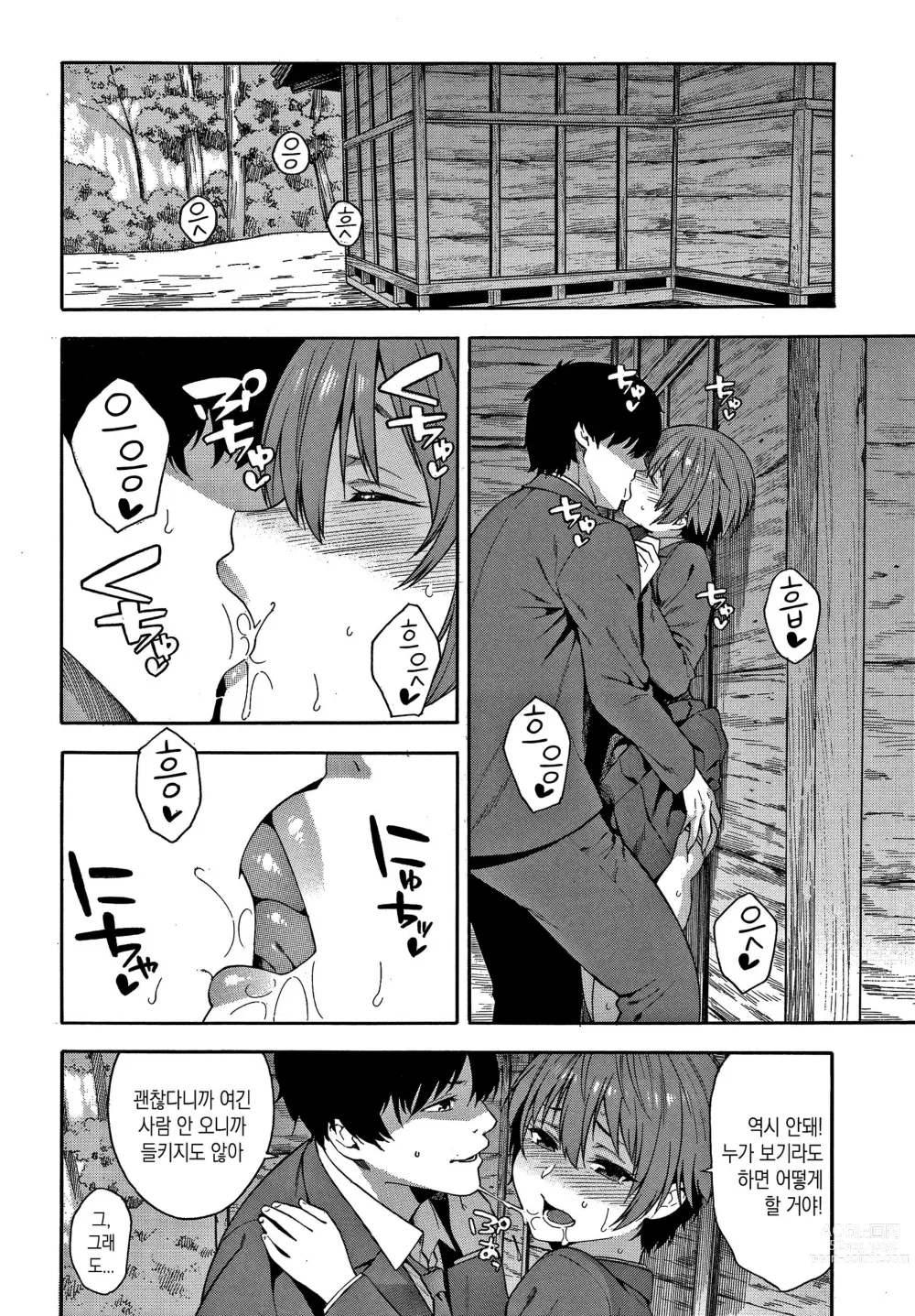 Page 155 of manga 범해줄게