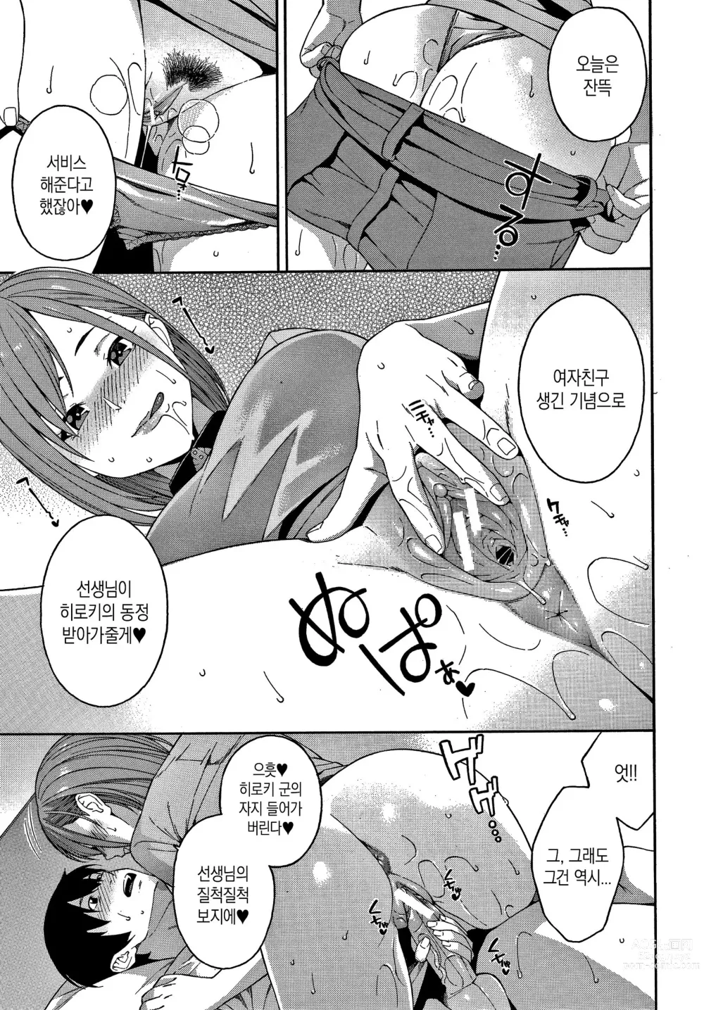 Page 188 of manga 범해줄게