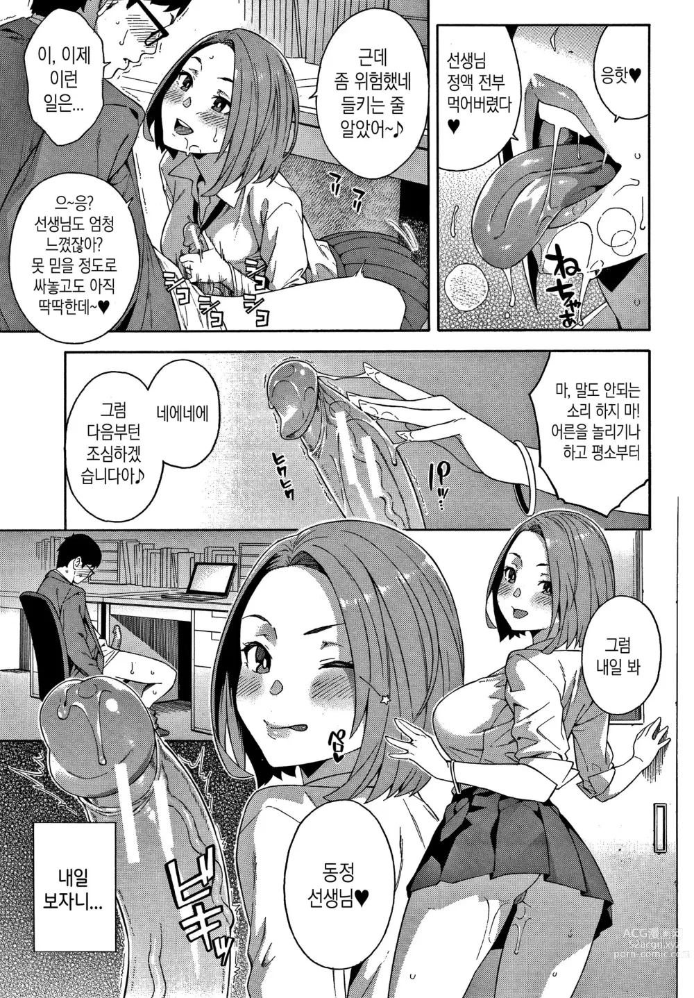 Page 22 of manga 범해줄게