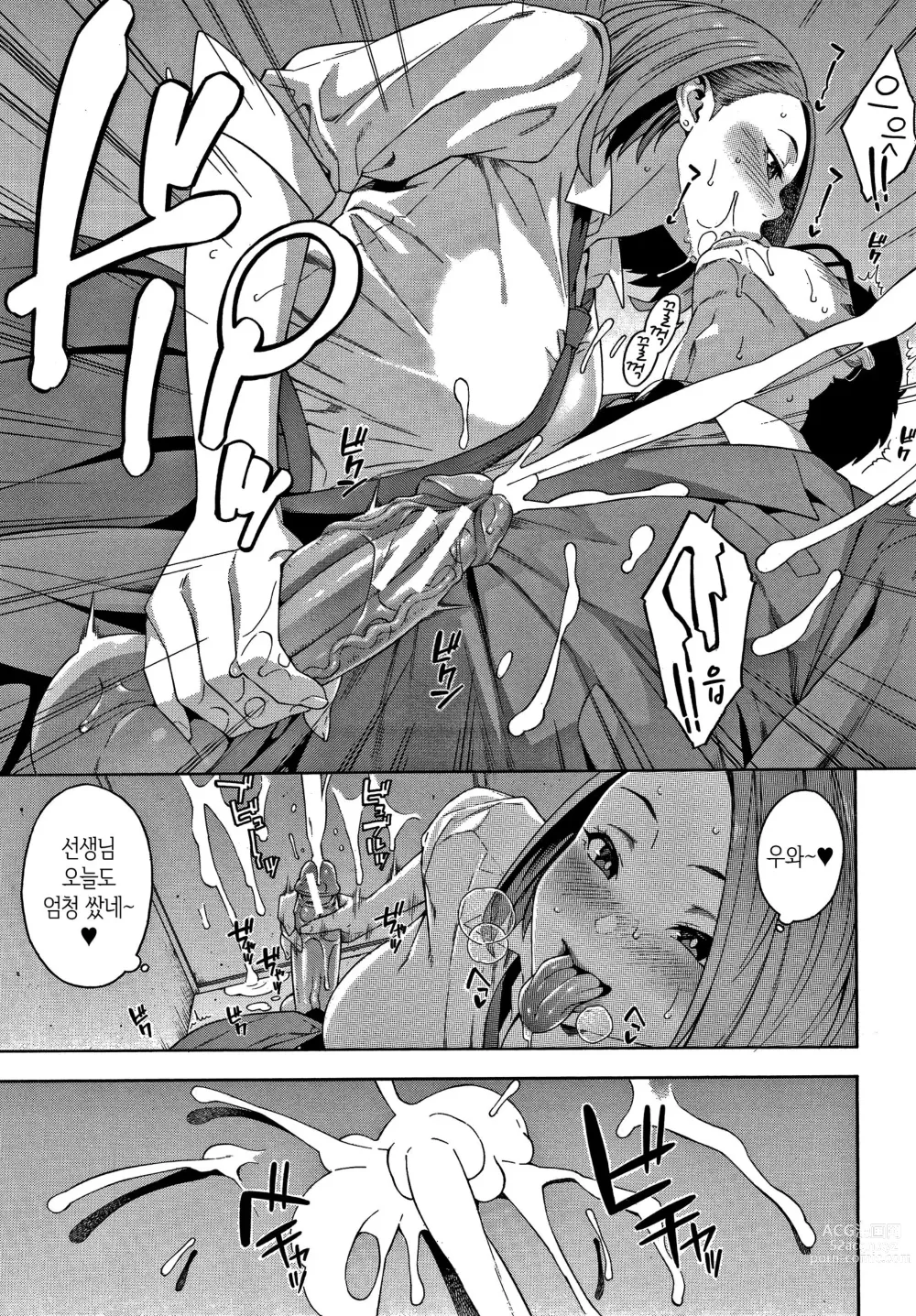 Page 30 of manga 범해줄게