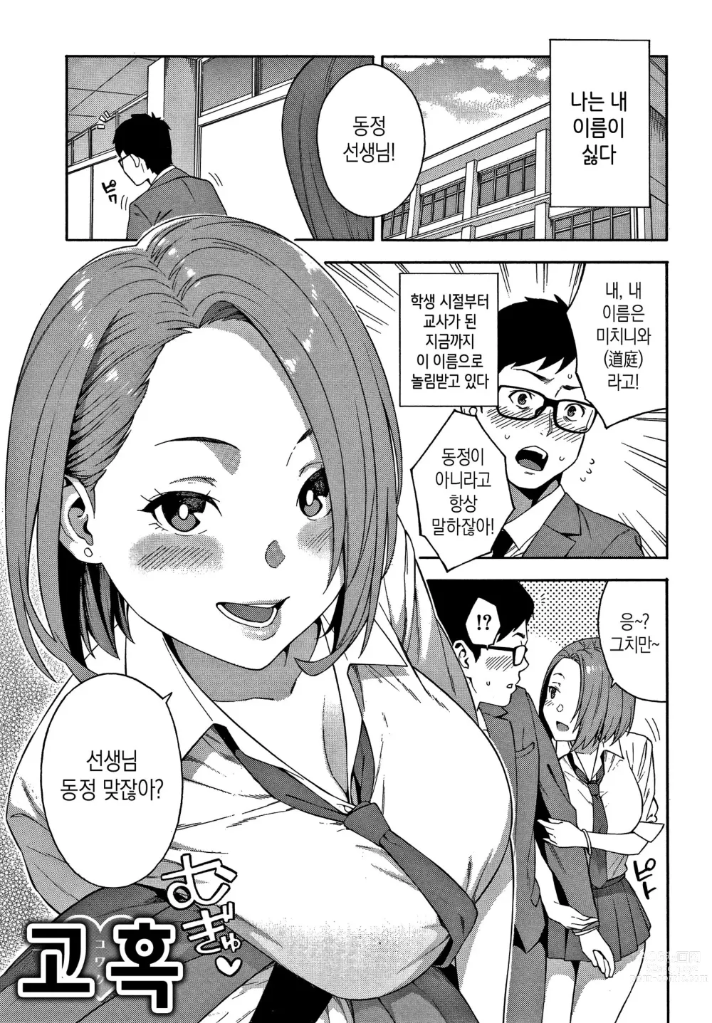 Page 6 of manga 범해줄게