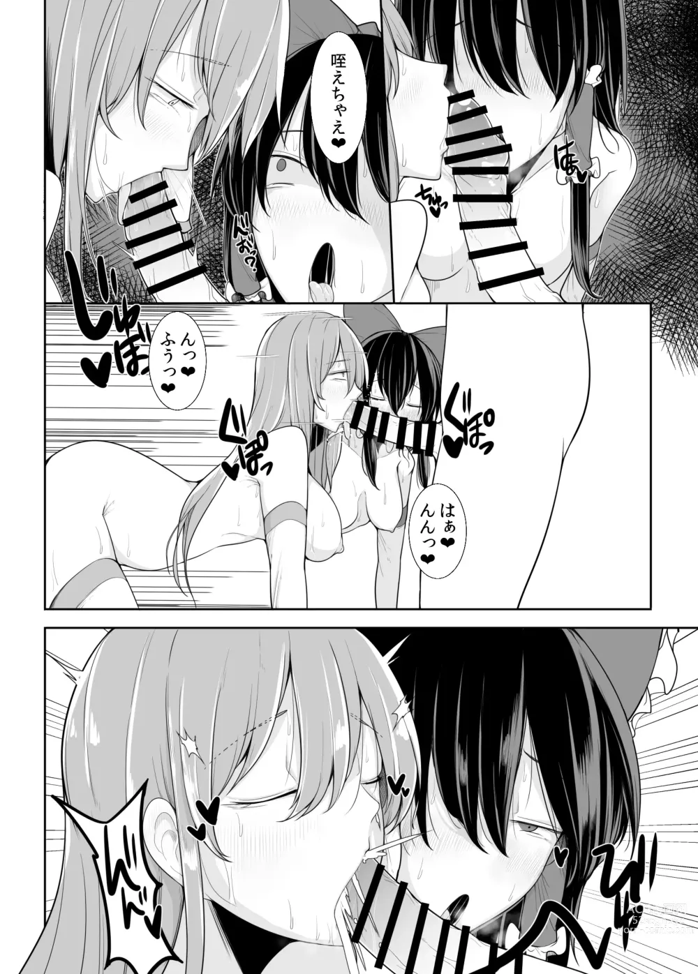 Page 19 of doujinshi Uri o Hajimeta Shoujo-tachi