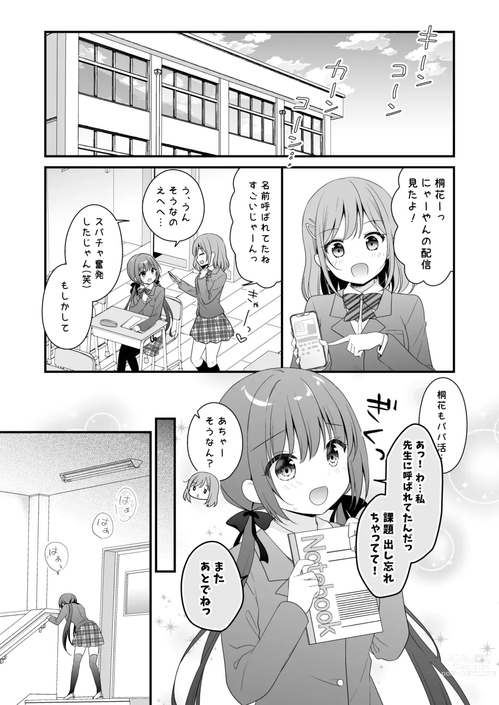 Page 4 of doujinshi Papakatsu Shoshinsha Kirika-chan 2-Kaime!