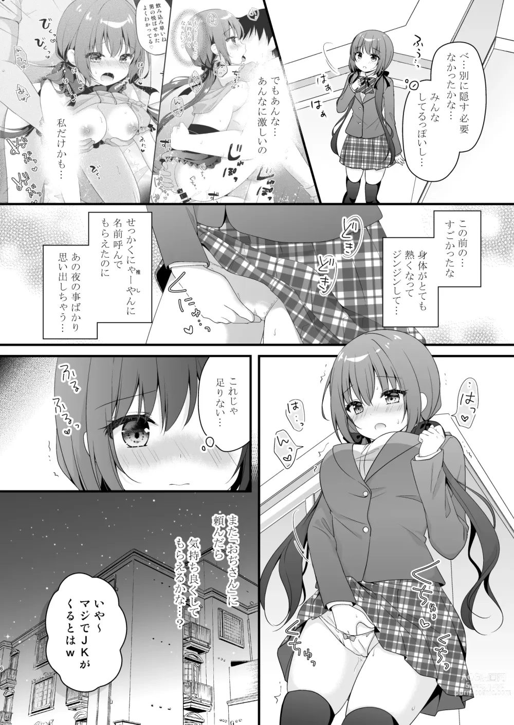 Page 5 of doujinshi Papakatsu Shoshinsha Kirika-chan 2-Kaime!