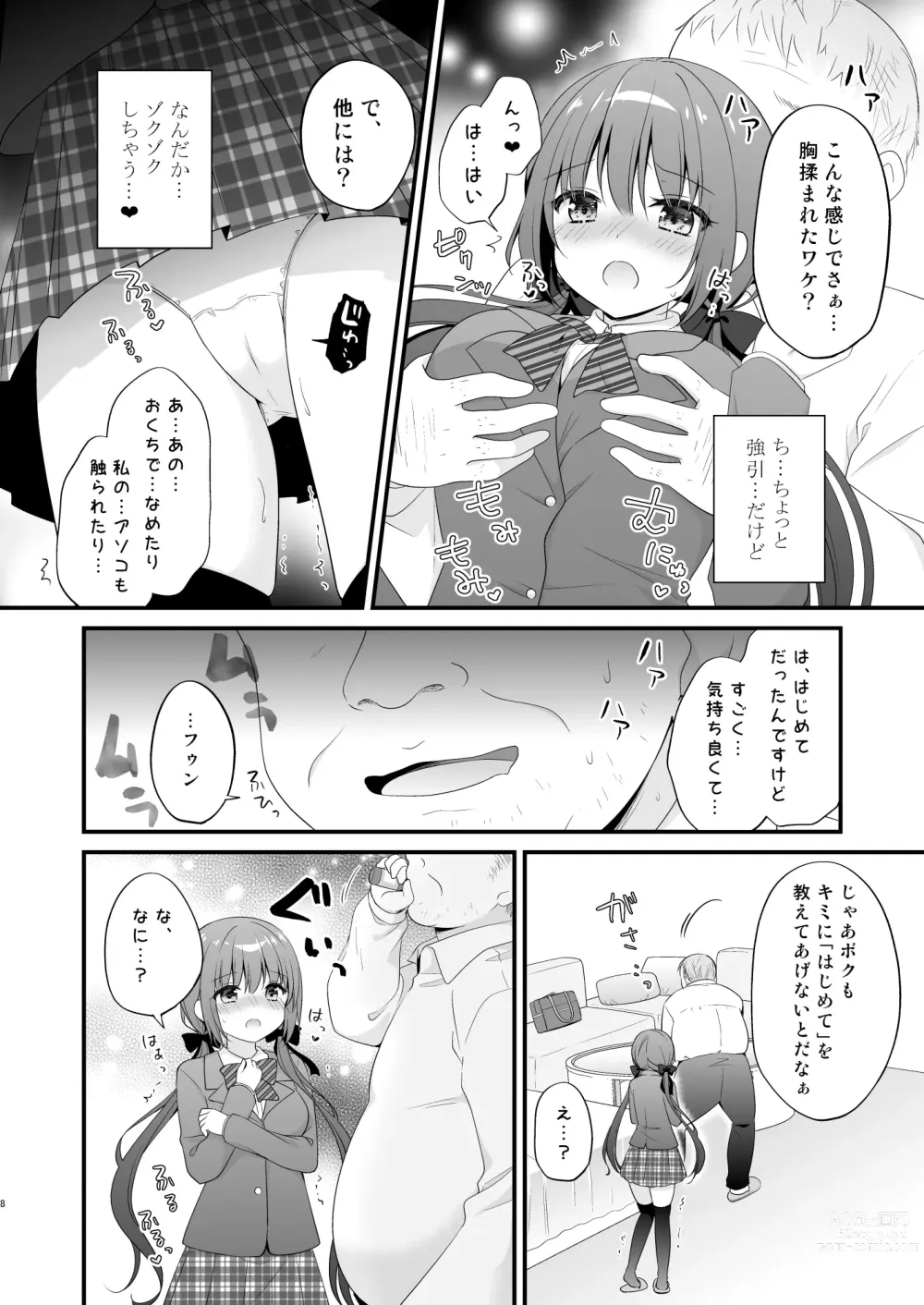 Page 7 of doujinshi Papakatsu Shoshinsha Kirika-chan 2-Kaime!