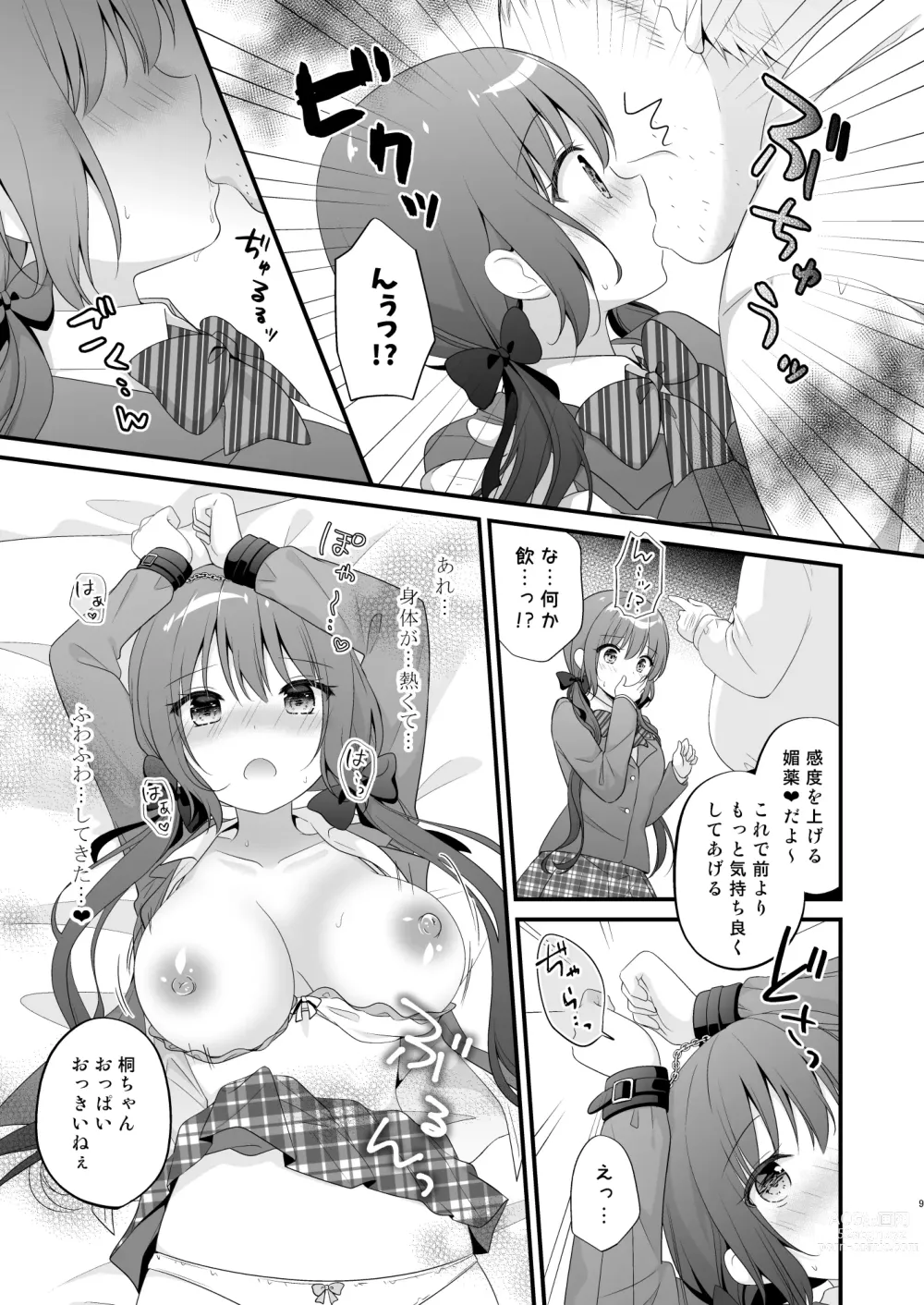 Page 8 of doujinshi Papakatsu Shoshinsha Kirika-chan 2-Kaime!