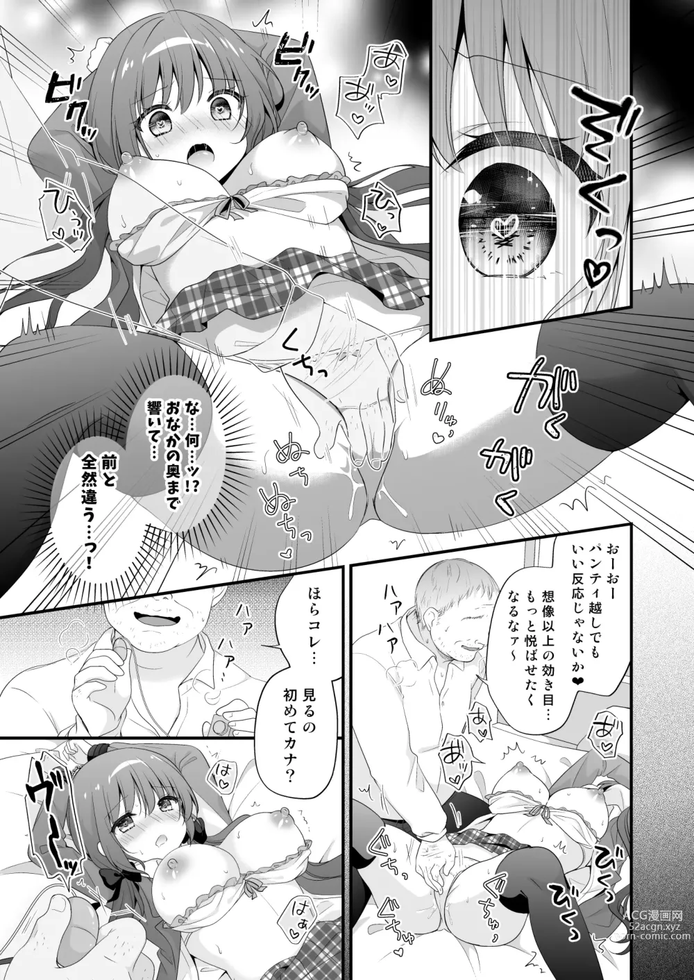 Page 10 of doujinshi Papakatsu Shoshinsha Kirika-chan 2-Kaime!