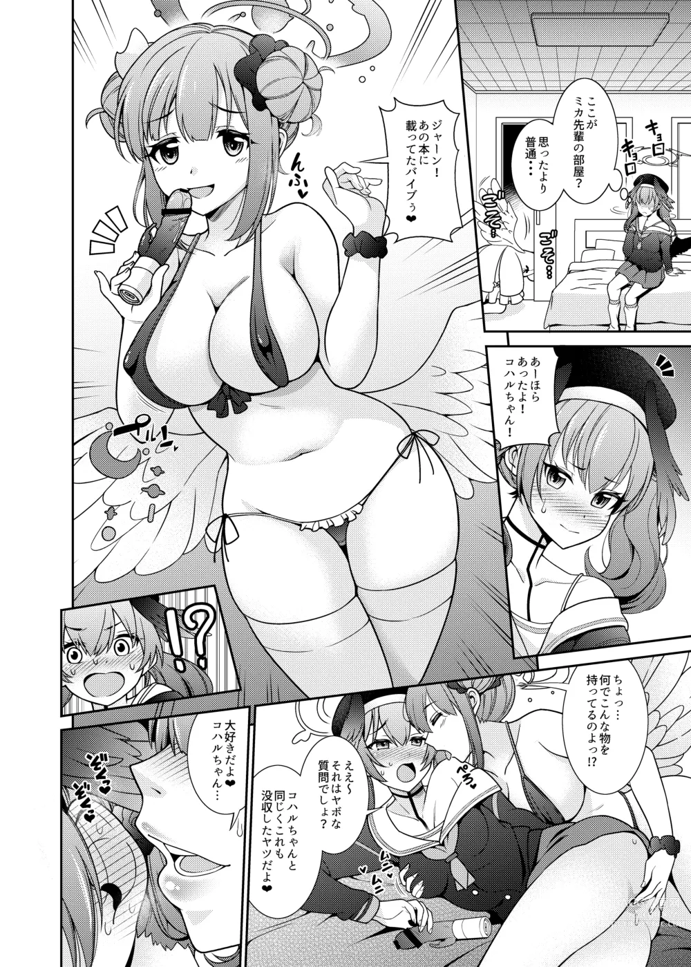 Page 6 of doujinshi Watashi-tachi...SEX Friend te Koto de Ii yo ne?