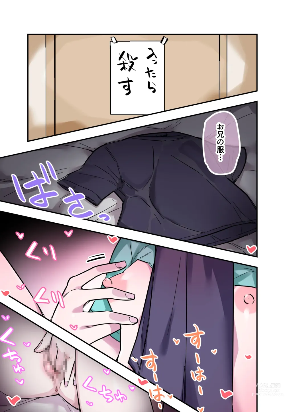 Page 11 of doujinshi Ore no Koto ga Daikirai na Imouto ga Kowai