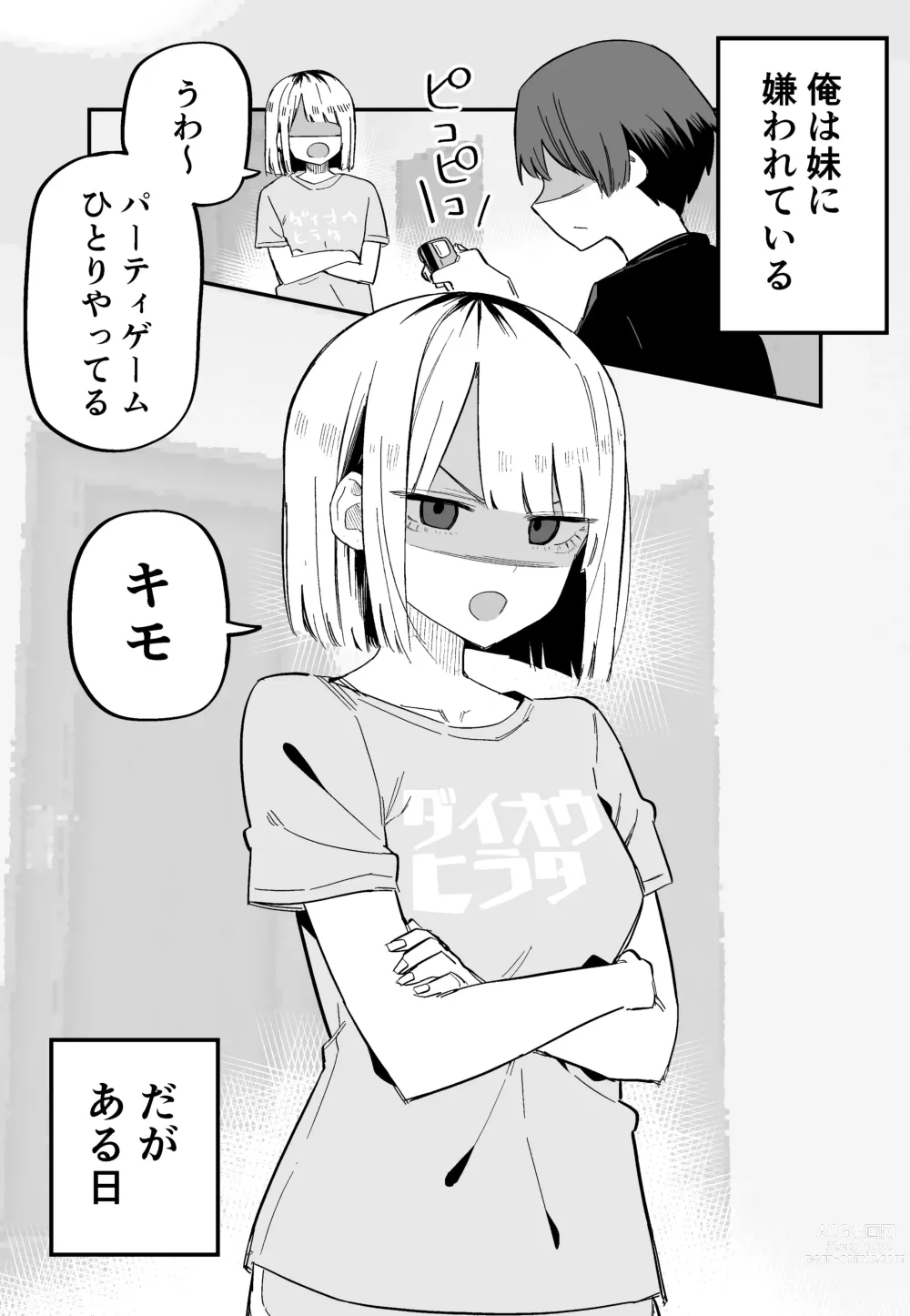 Page 35 of doujinshi Ore no Koto ga Daikirai na Imouto ga Kowai