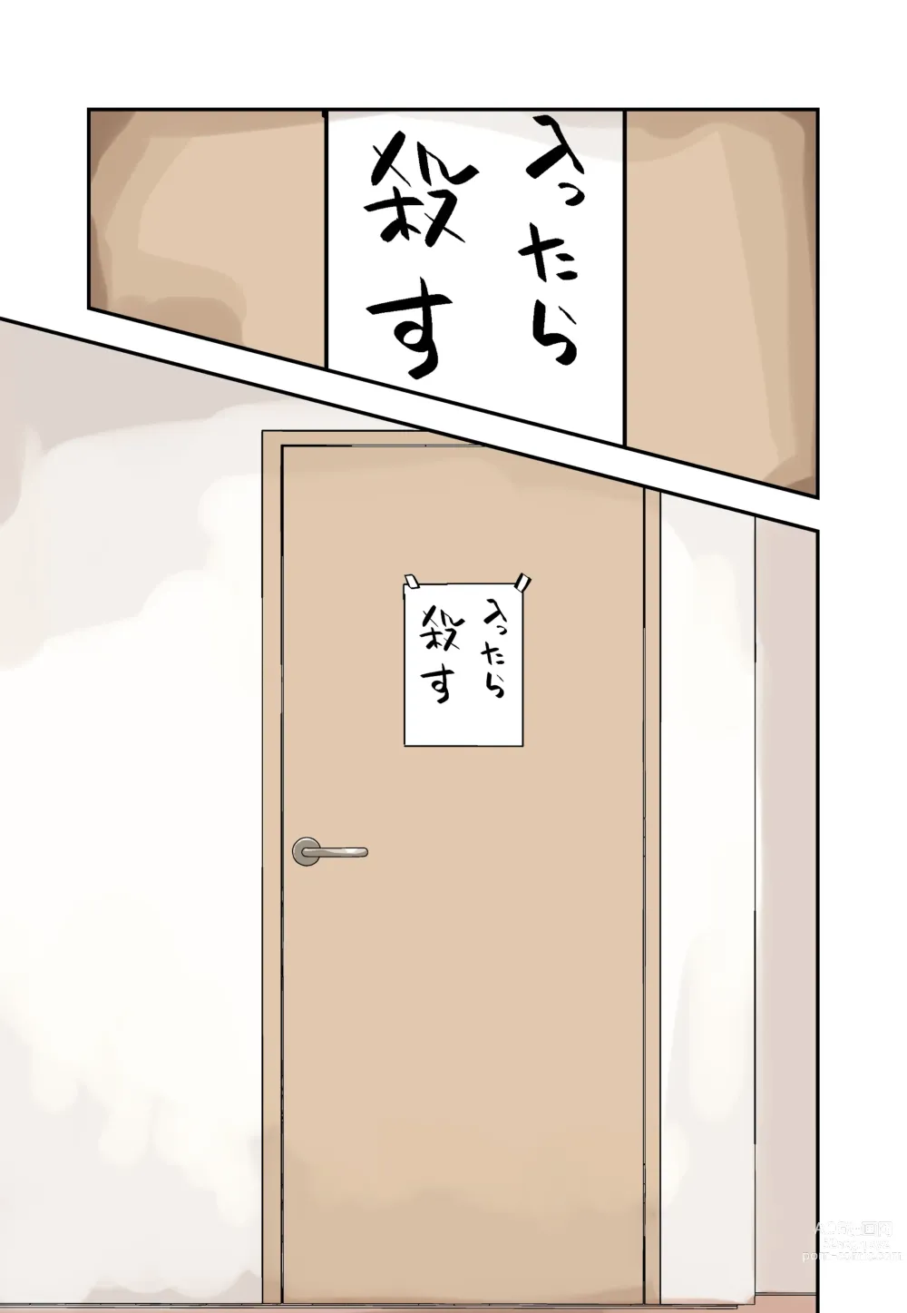 Page 5 of doujinshi Ore no Koto ga Daikirai na Imouto ga Kowai