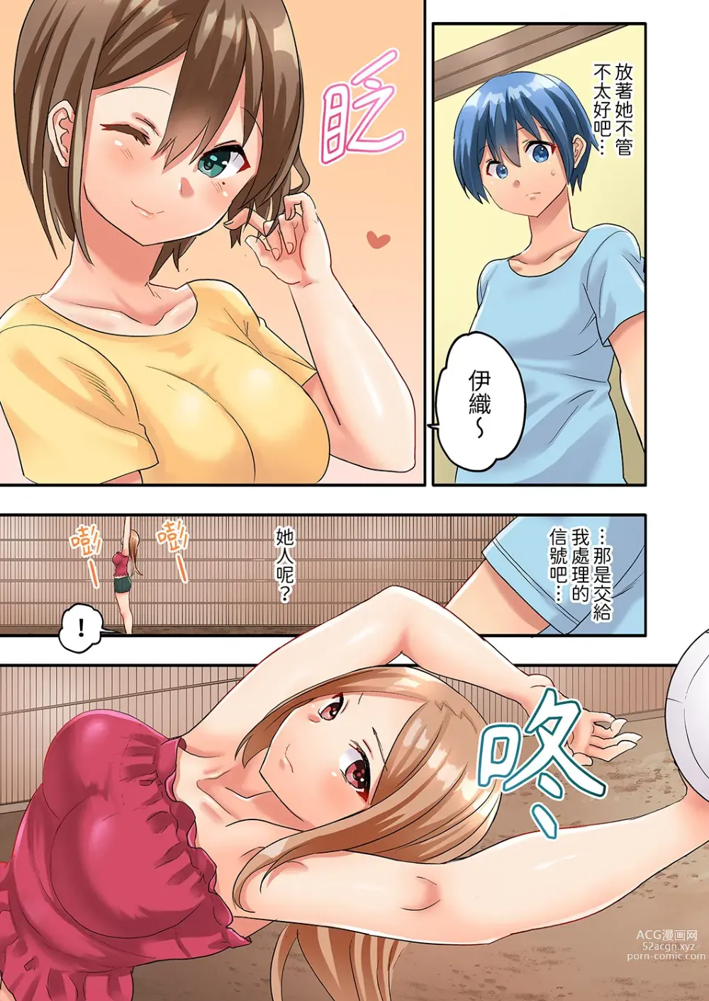 Page 59 of manga 與人妻排球部的大汗淋漓SEX~一邊淋浴一邊親密接觸？ Ch.1-3