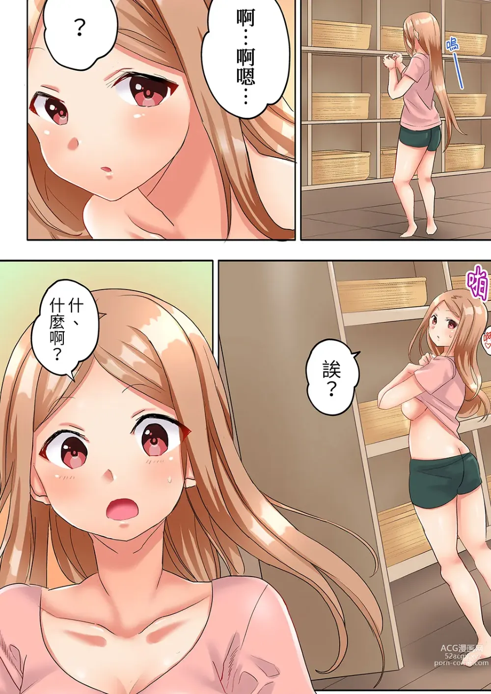 Page 80 of manga 與人妻排球部的大汗淋漓SEX~一邊淋浴一邊親密接觸？ Ch.1-3