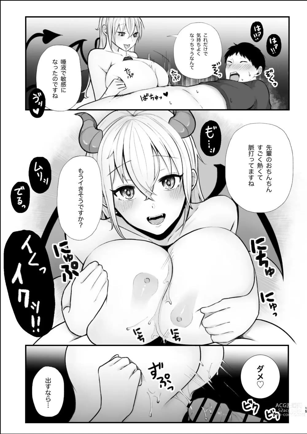 Page 15 of doujinshi Sakkyubasu shimai ni yoru ama-ama sakusei hōshi