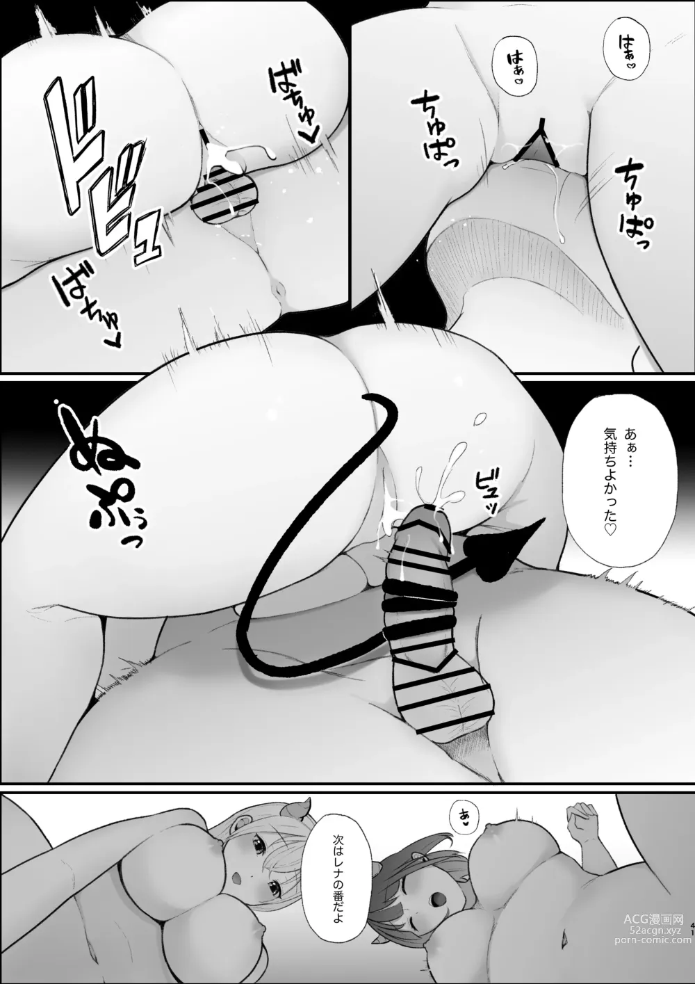 Page 41 of doujinshi Sakkyubasu shimai ni yoru ama-ama sakusei hōshi