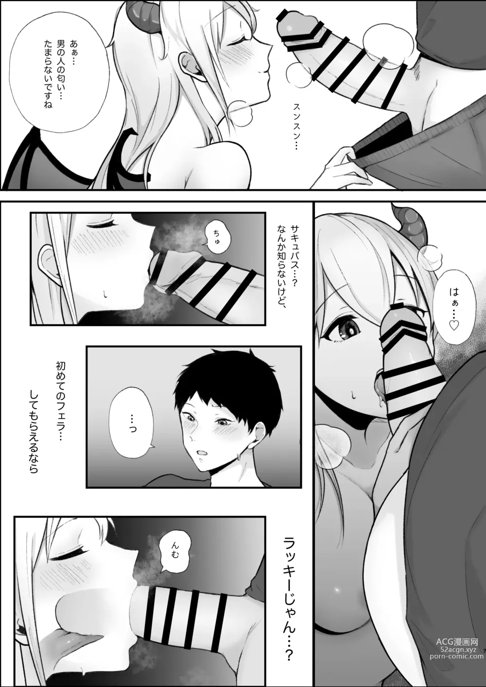 Page 7 of doujinshi Sakkyubasu shimai ni yoru ama-ama sakusei hōshi