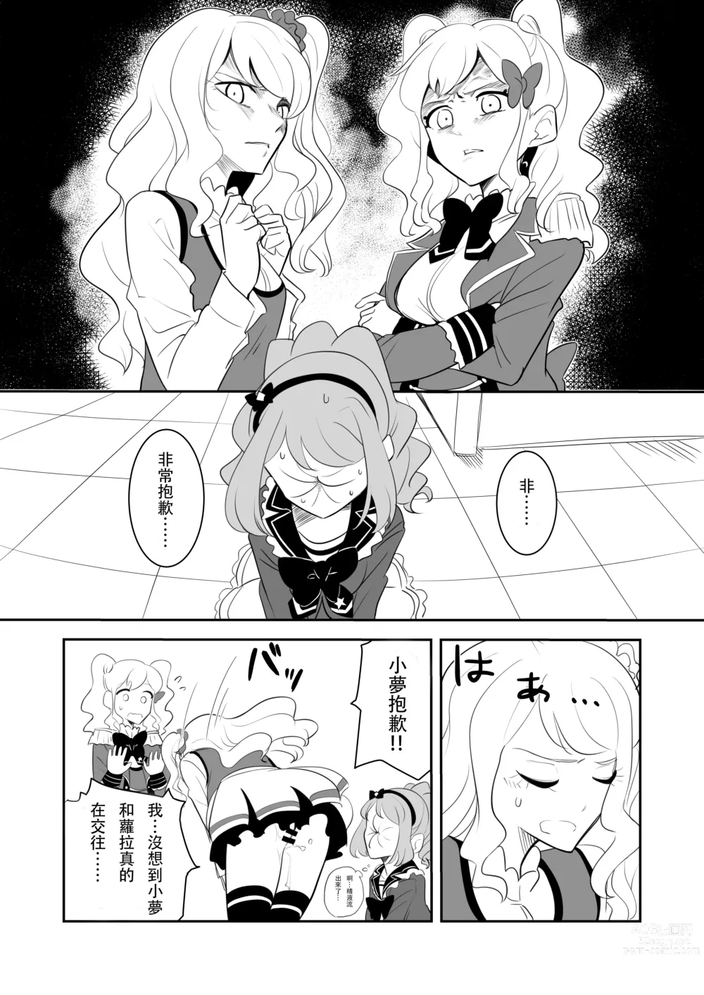 Page 5 of doujinshi Kanbushitsu wa LoveHo ja Neendazo