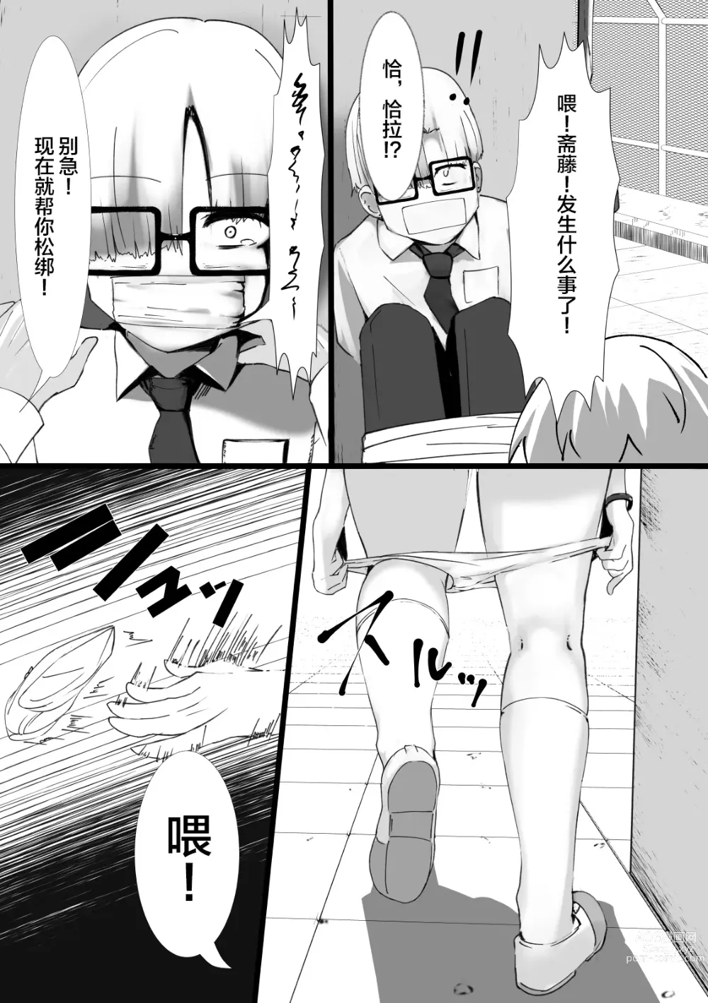 Page 2 of doujinshi Momoka no Karada