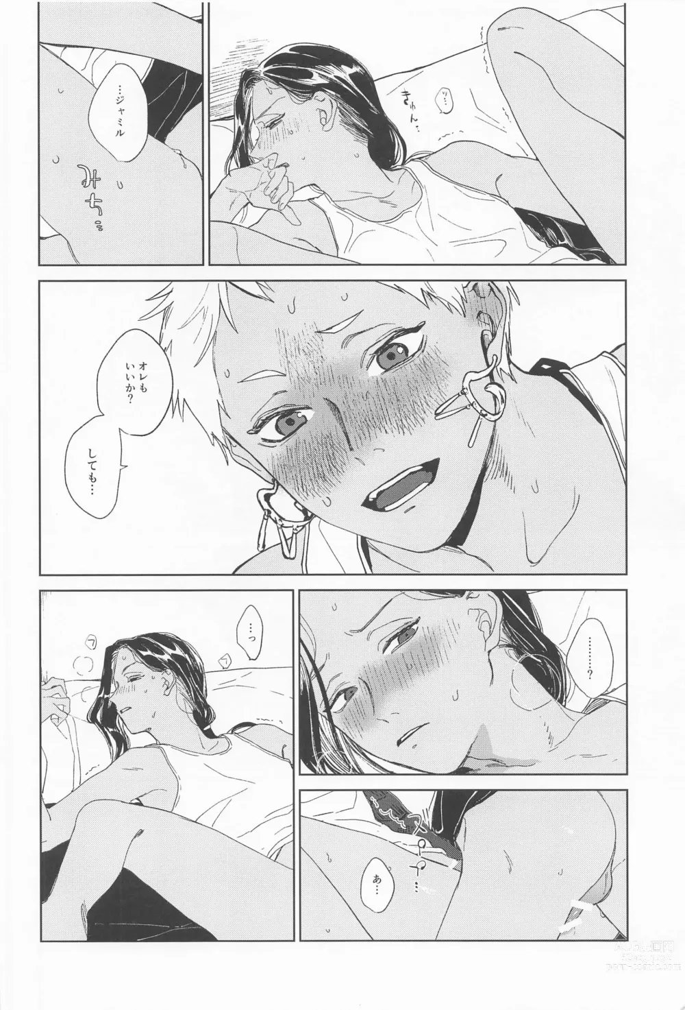 Page 13 of doujinshi KJSC＠