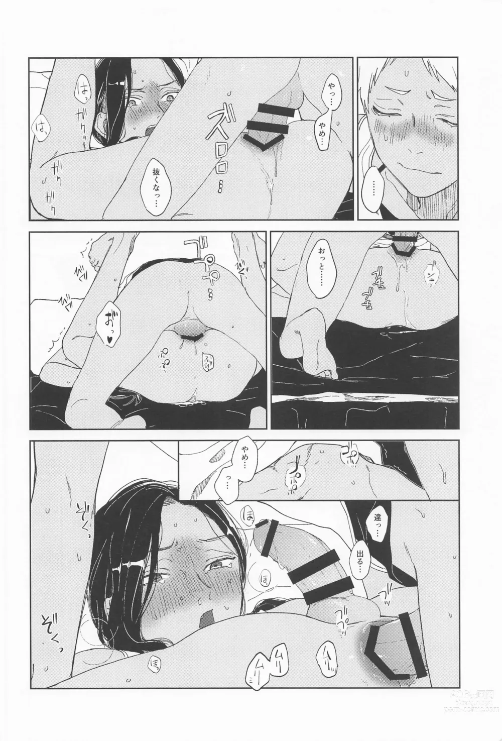 Page 17 of doujinshi KJSC＠