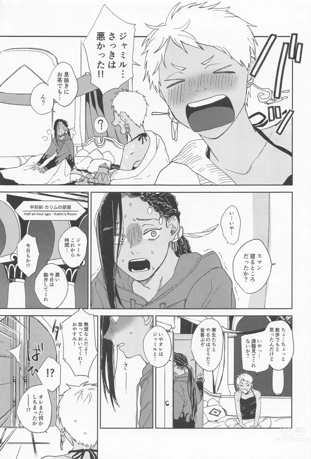 Page 28 of doujinshi KJSC＠