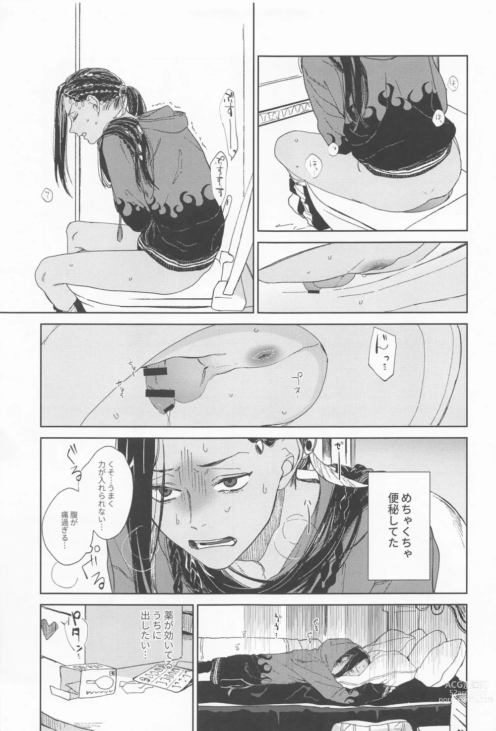 Page 30 of doujinshi KJSC＠