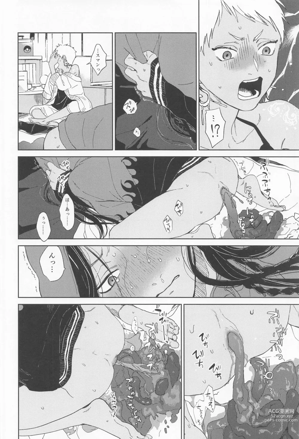 Page 37 of doujinshi KJSC＠